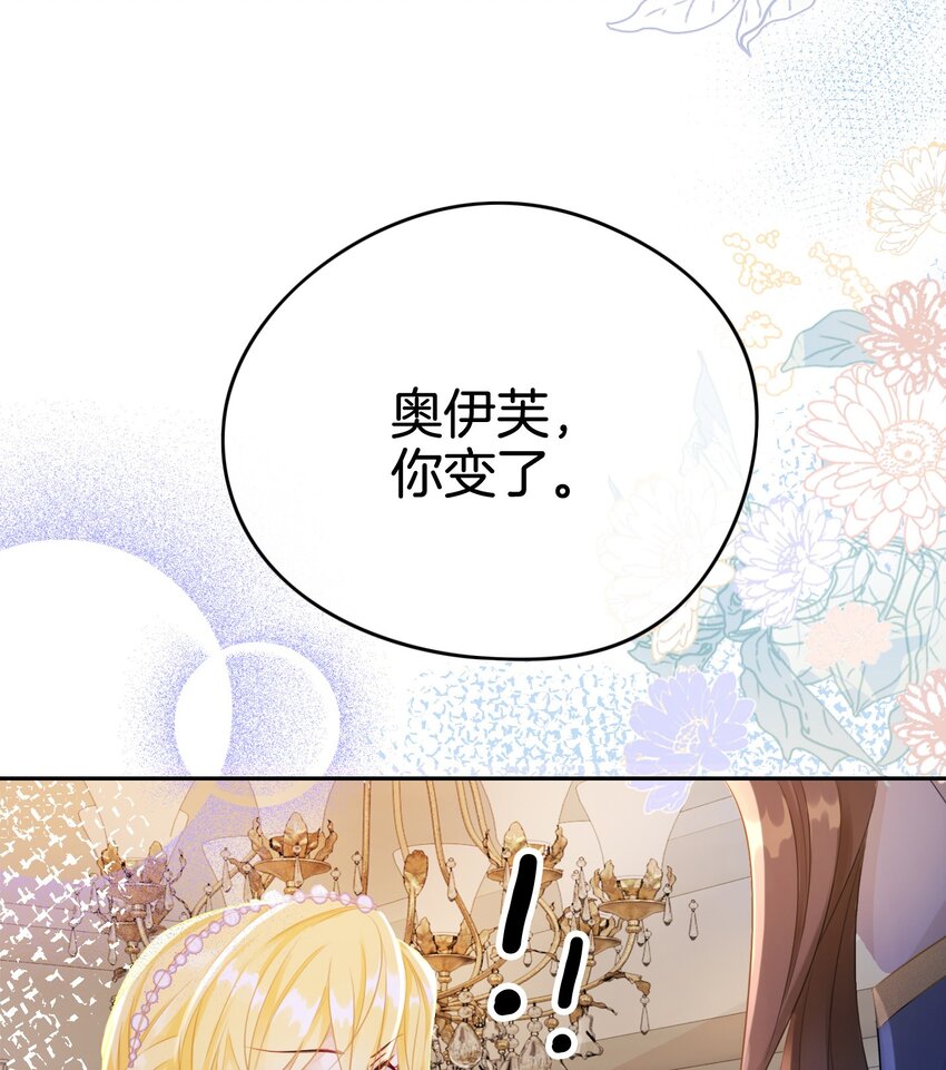 第3话 令人怀疑的邀请18