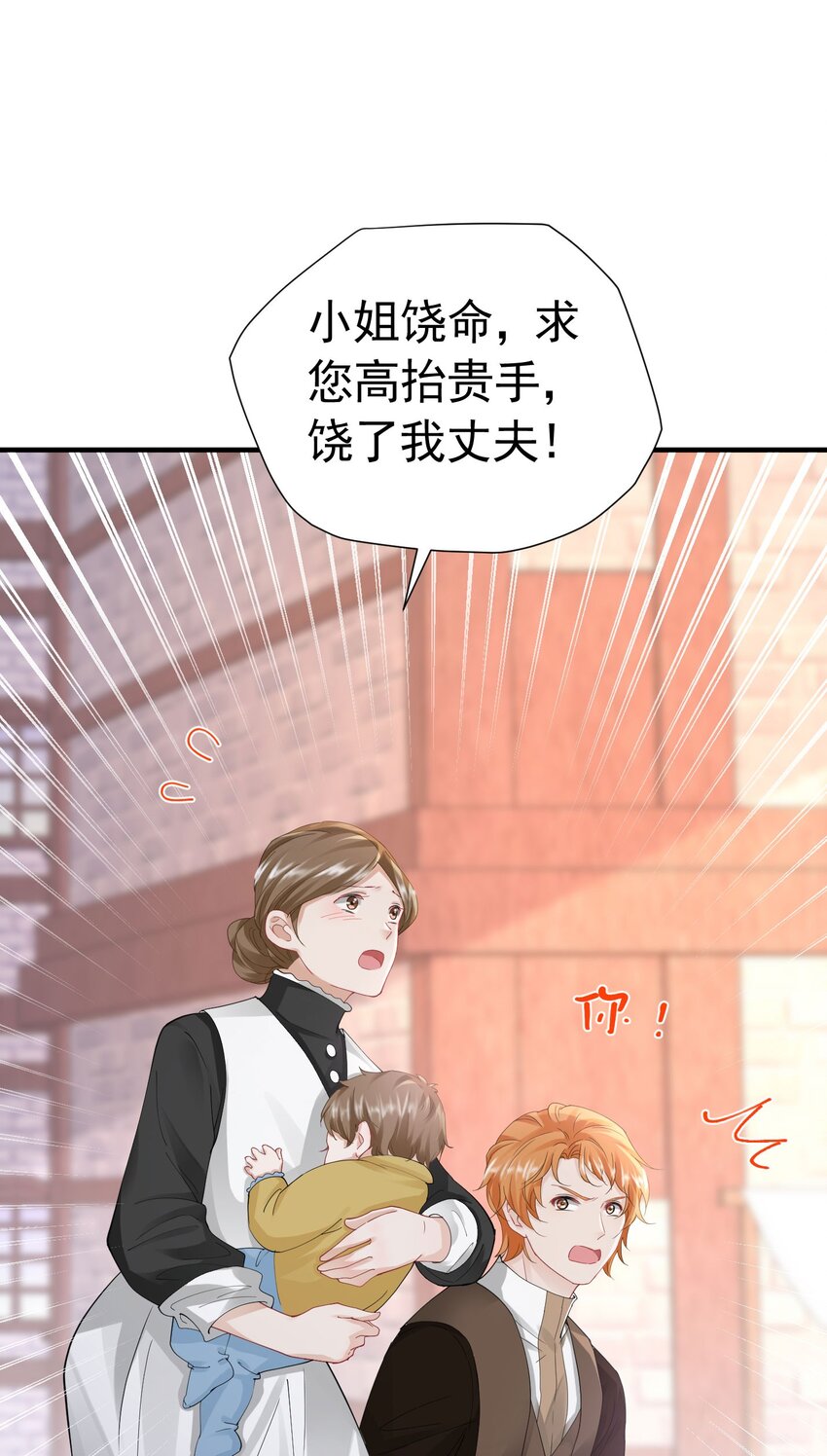 第51话 结、结婚的事还早呢！38