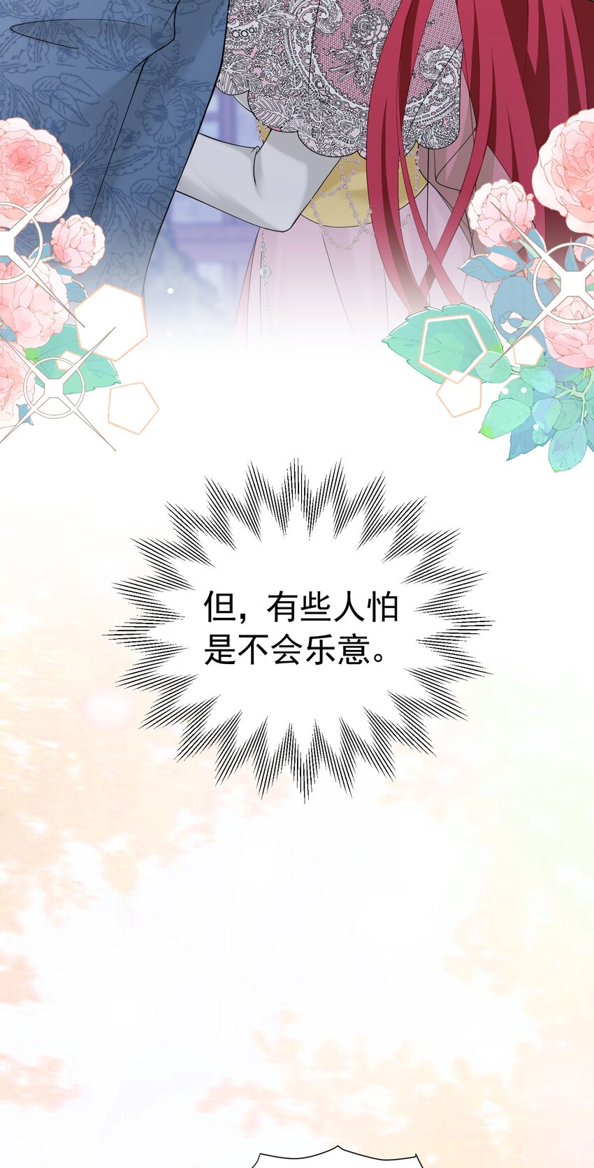第44话 爱虽迟但到50