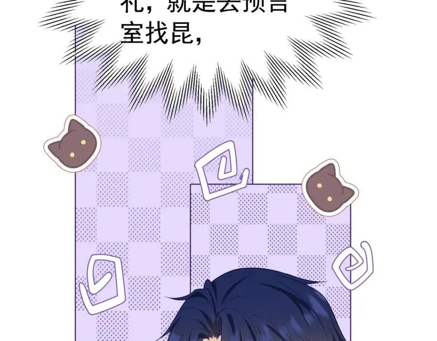 第74话 我要你成为我的人71