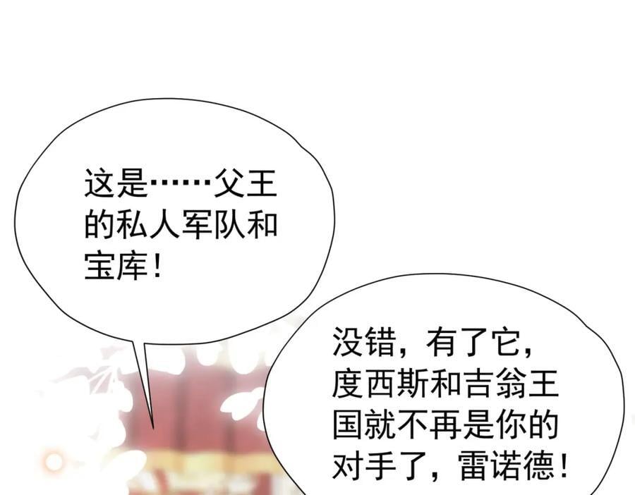 第88话 要和他共进退129