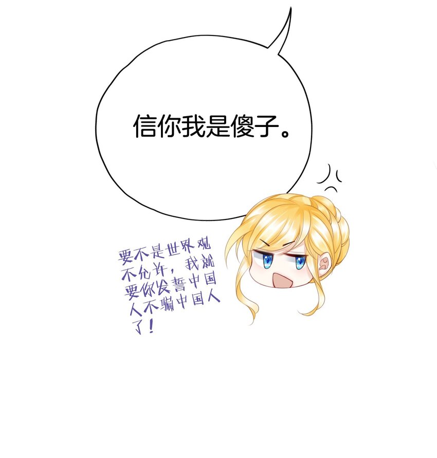 第11话 他的身份竟然是…？！5