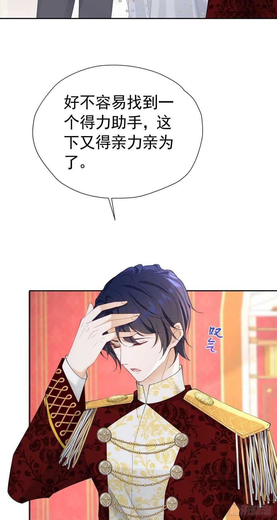 第71话 一定给你完美的婚礼26