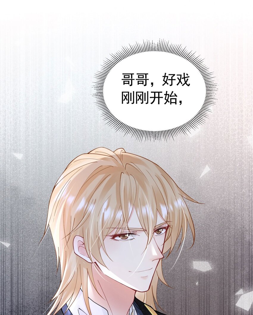 第16话 还以为她对我是真心的109