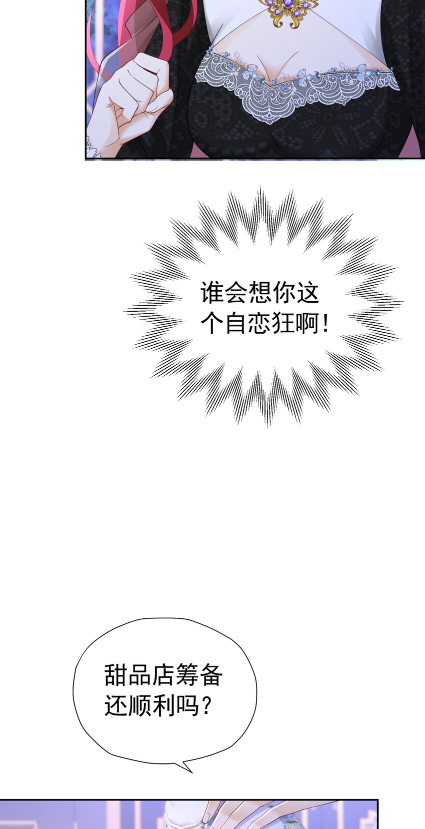 第36话 我还以为你会想我19