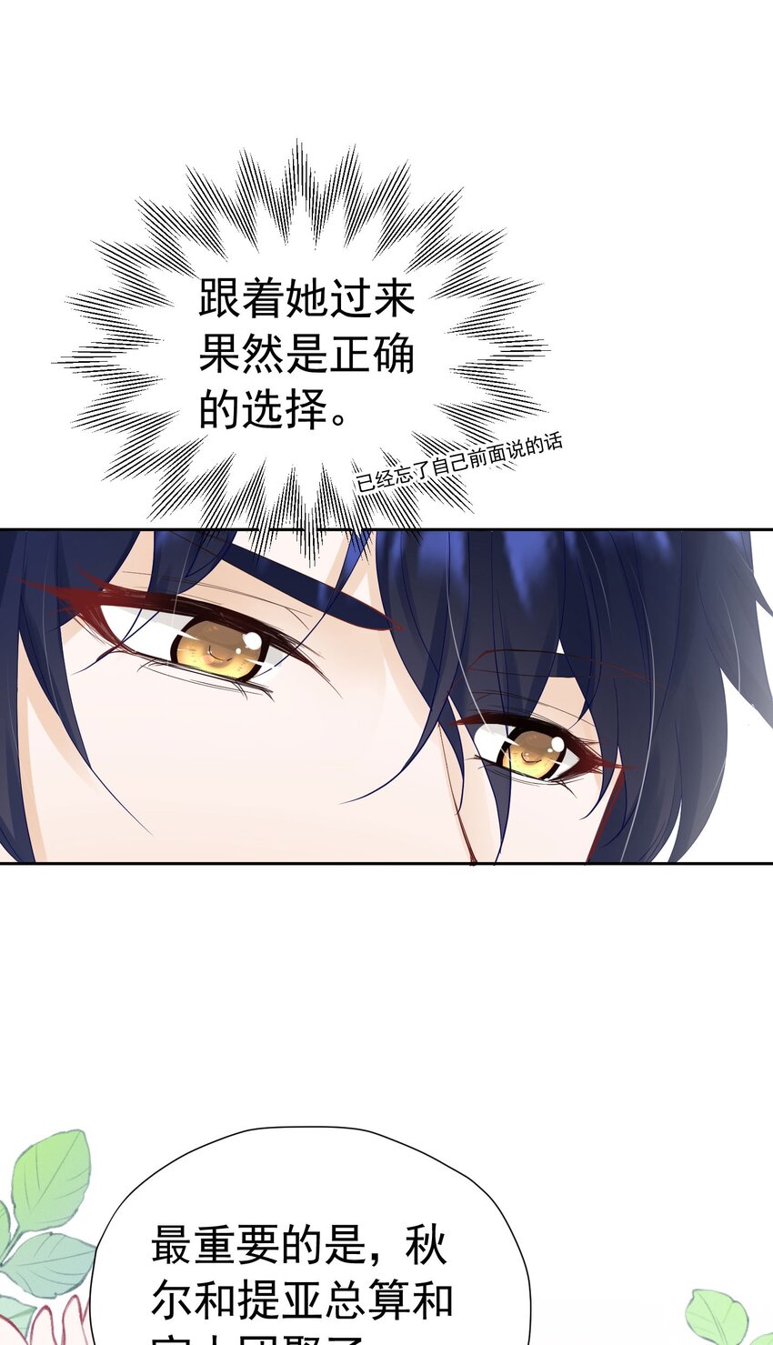 第34话 跟着她来果然是正确的52