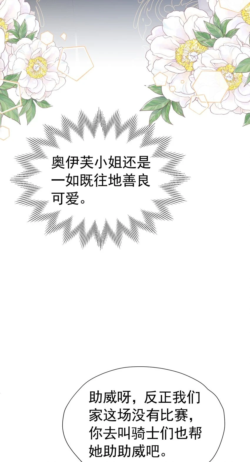 第58话 你居然敢喜欢她52