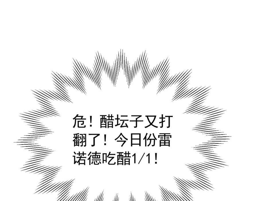 第76话 你会因我而死吗？！125