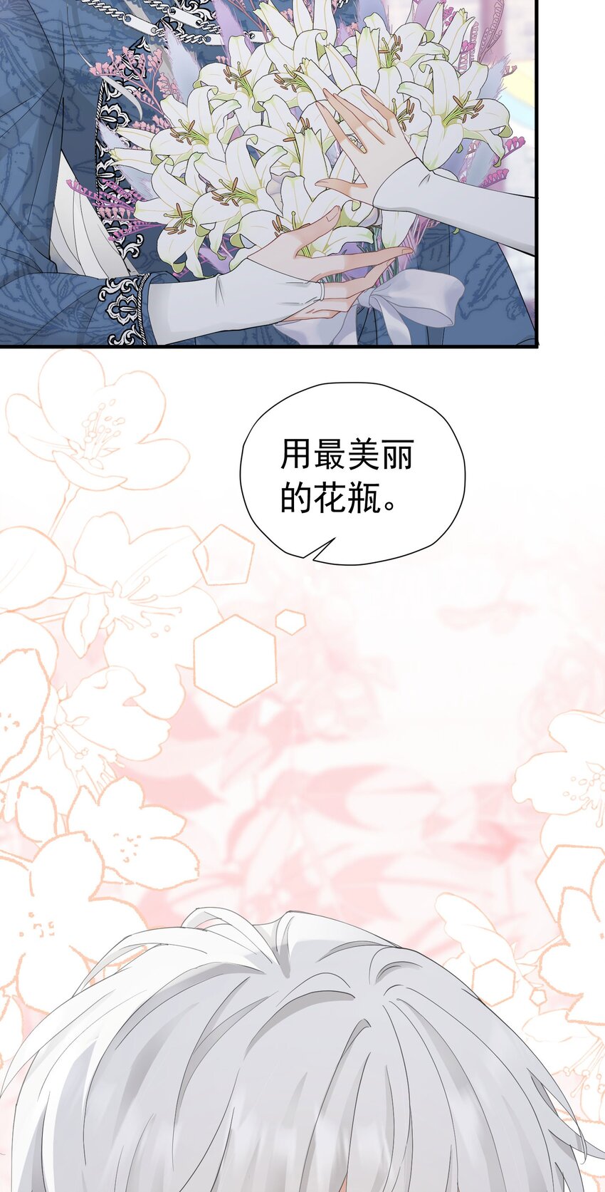 第45话 我要和你结婚26