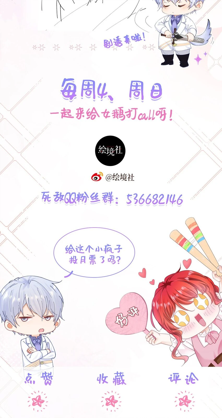 第62话 比什么都重要62