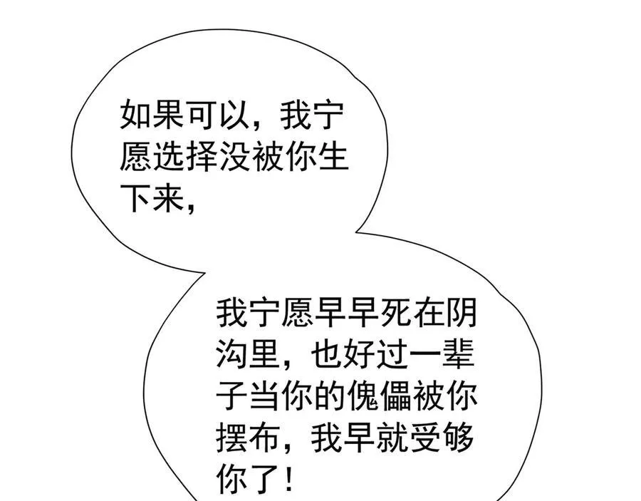 第100话 喜当妈了？93