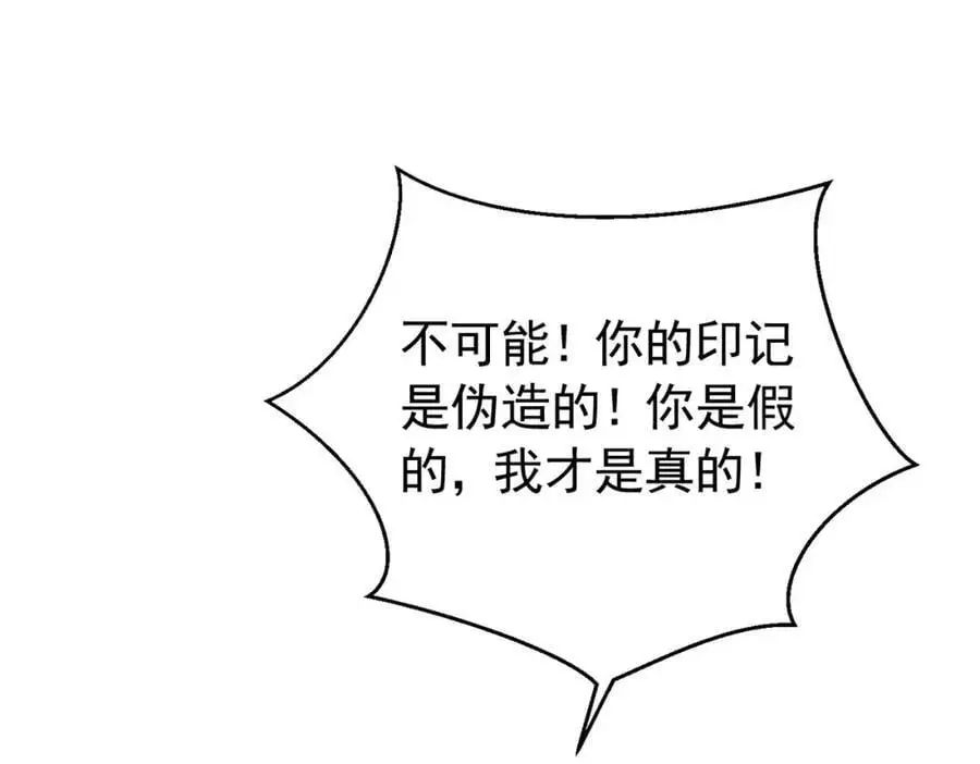 第93话 他根本不是我的儿子42