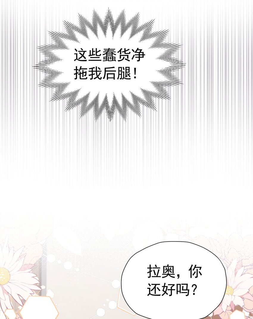 第30话 为什么我会怕他失望呢53
