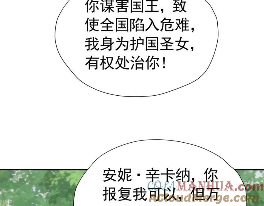 第79话 不祥的梦80