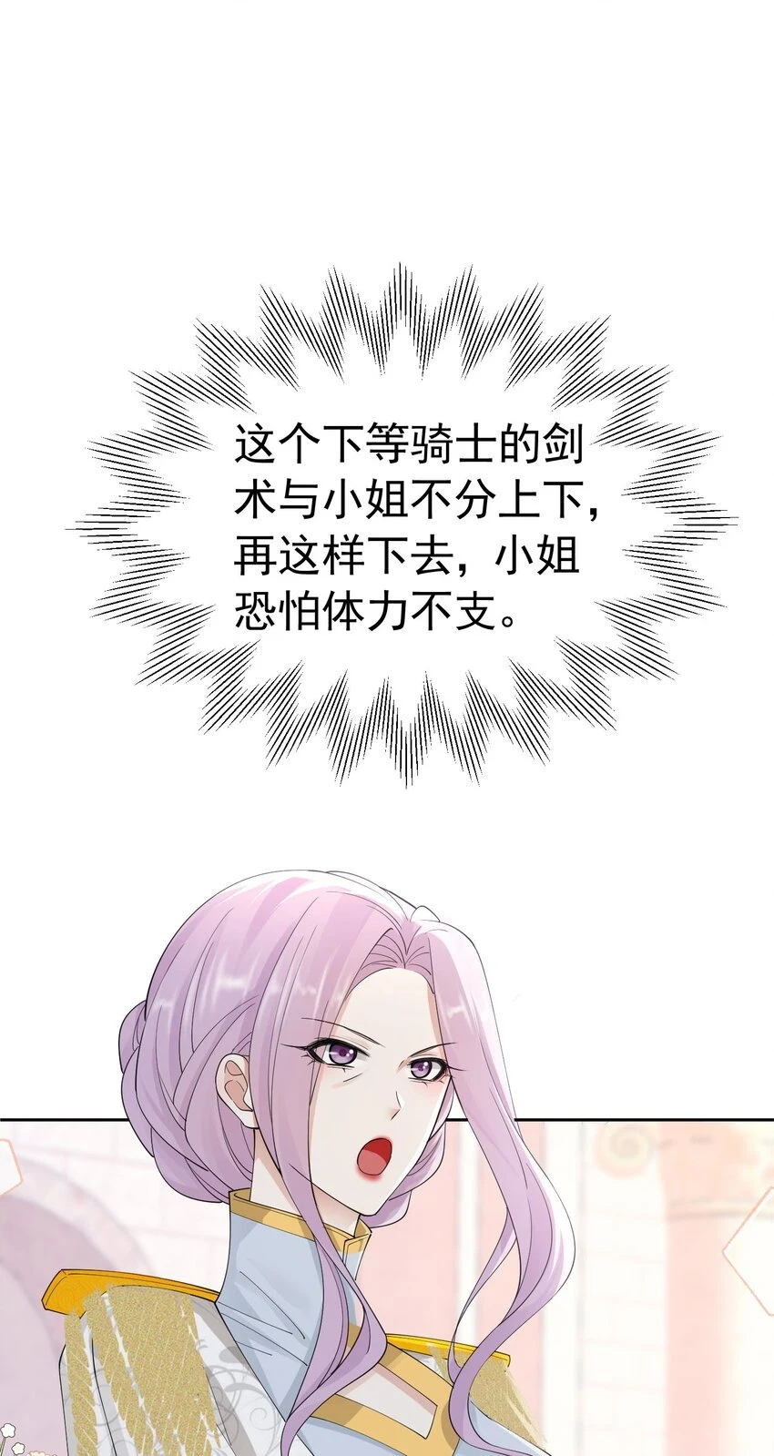 第58话 你居然敢喜欢她35