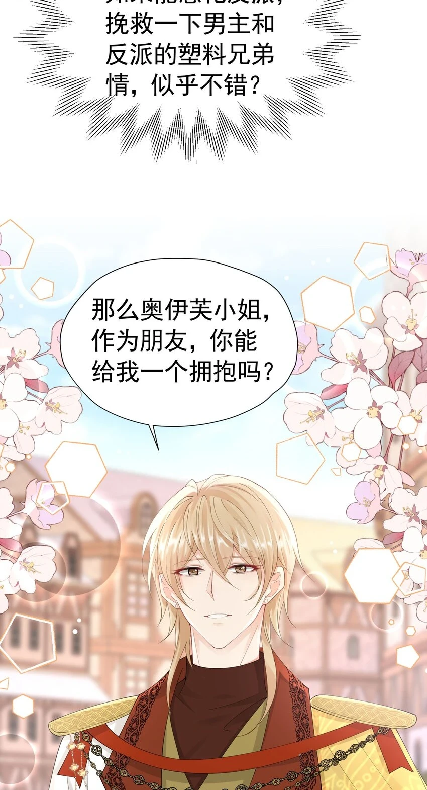 第54话 你永远不懂我的感受37
