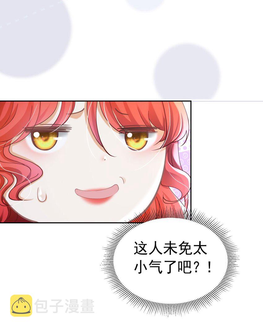 第16话 还以为她对我是真心的106