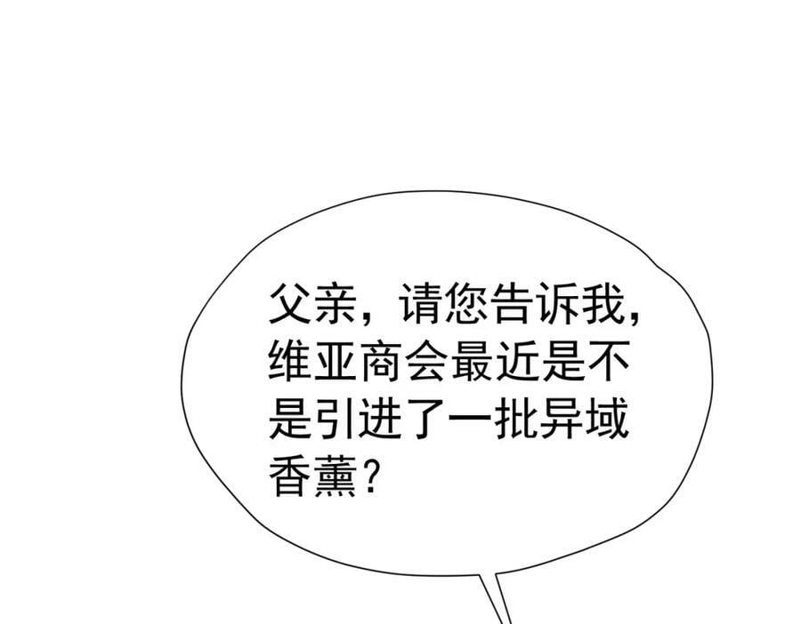 第79话 不祥的梦50