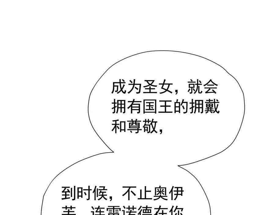 第73话 昆说的不会是我吧？154