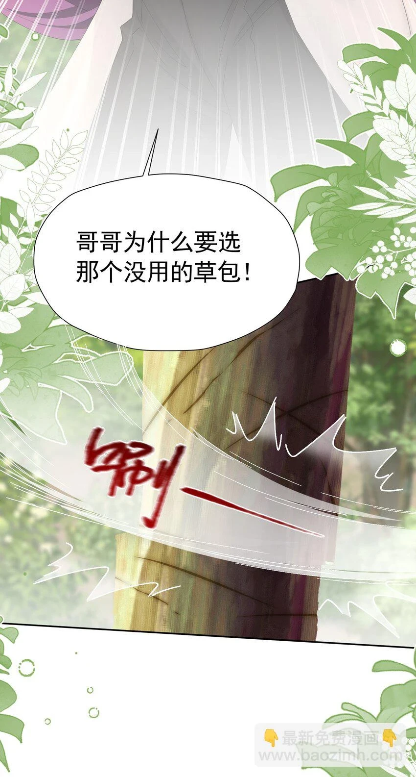 第59话 皇太子妃我当定了46