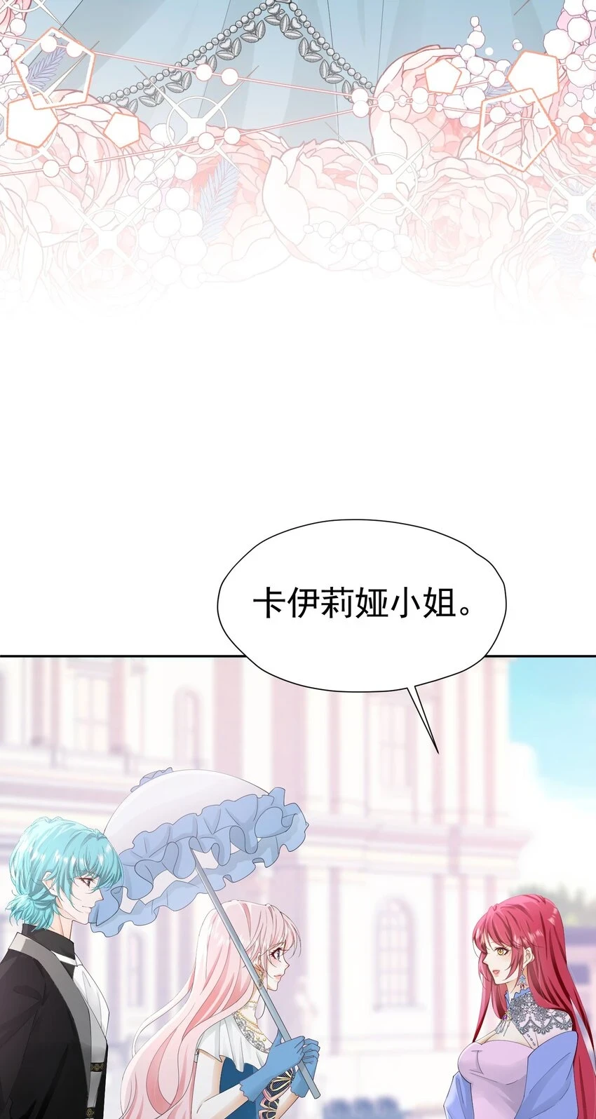 第56话 从女配苟成了女主26