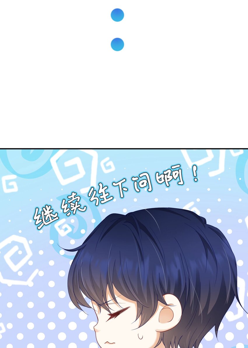 第20话 唯独他不行109
