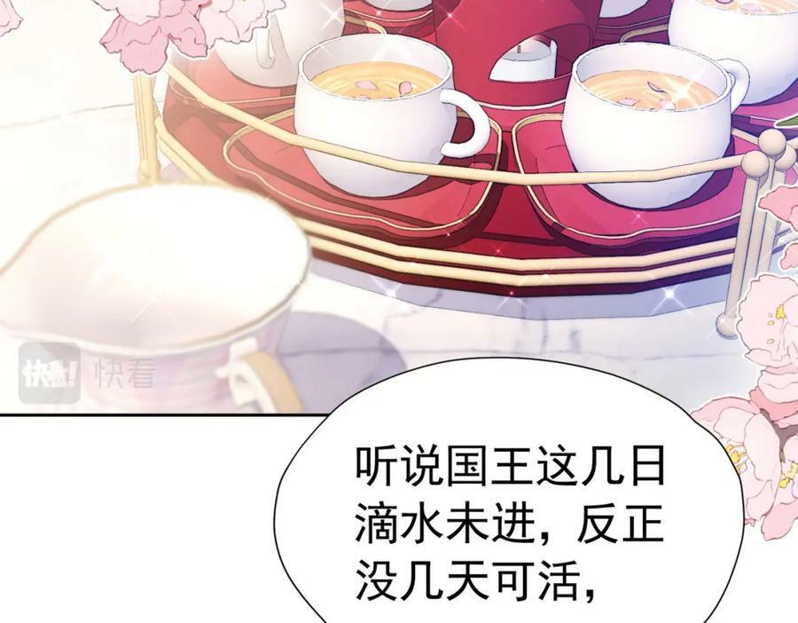 第82话 糟糕，他全听到了！46