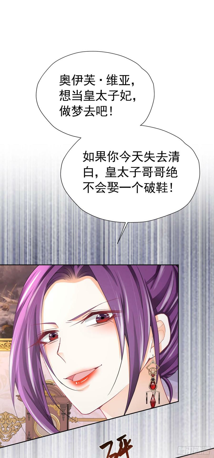 第66话 我早就想得到你了49