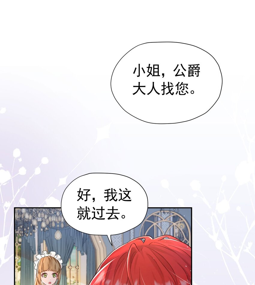 第14话 又见面了，小贵族84