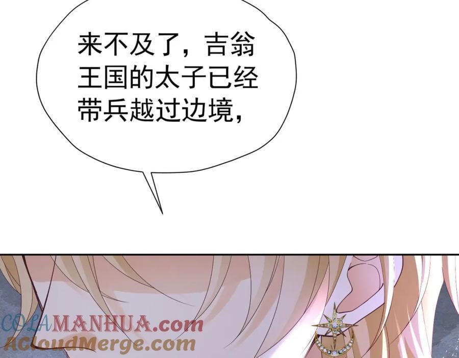 第85话 把雷诺德交出来！72