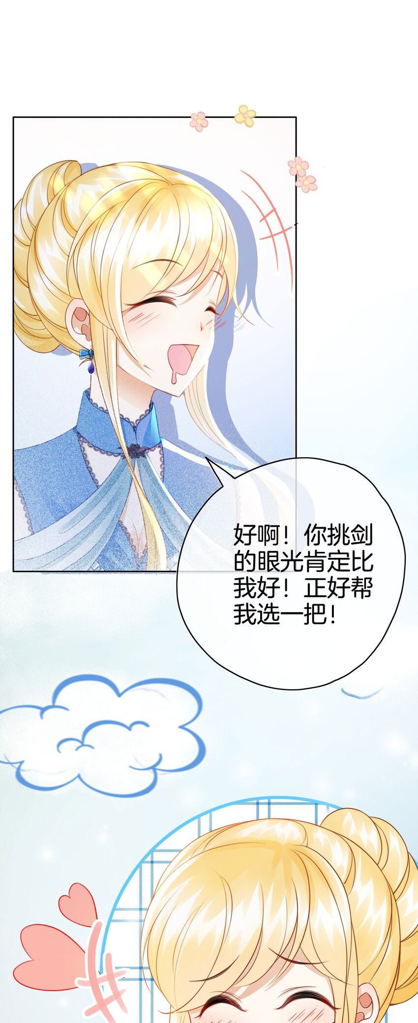 第11话 他的身份竟然是…？！16