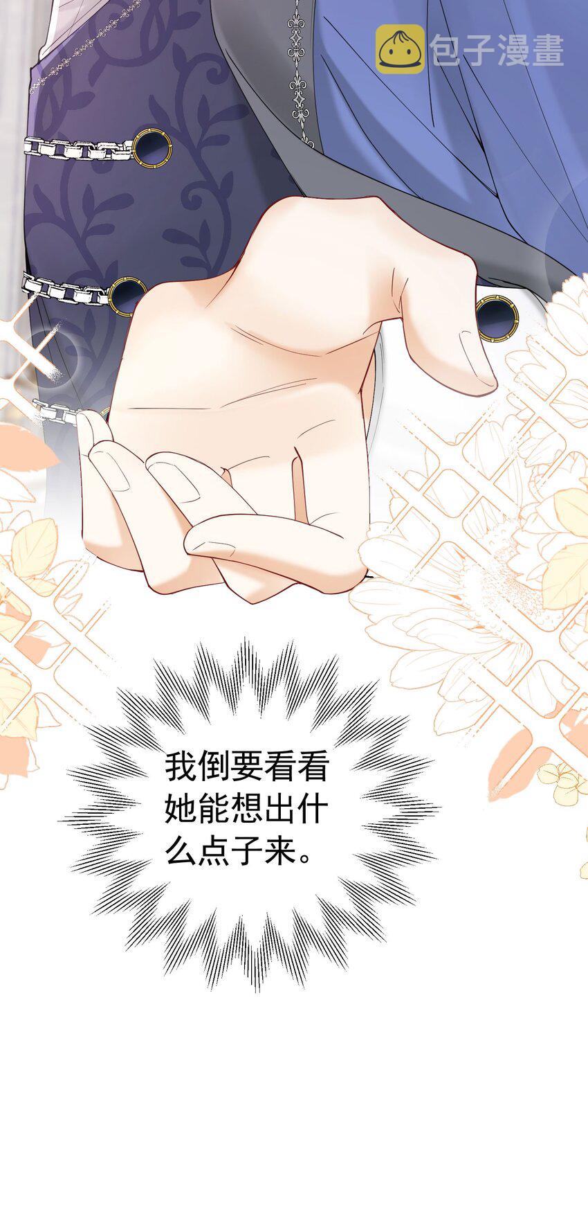 第38话 听上去你很崇拜L20