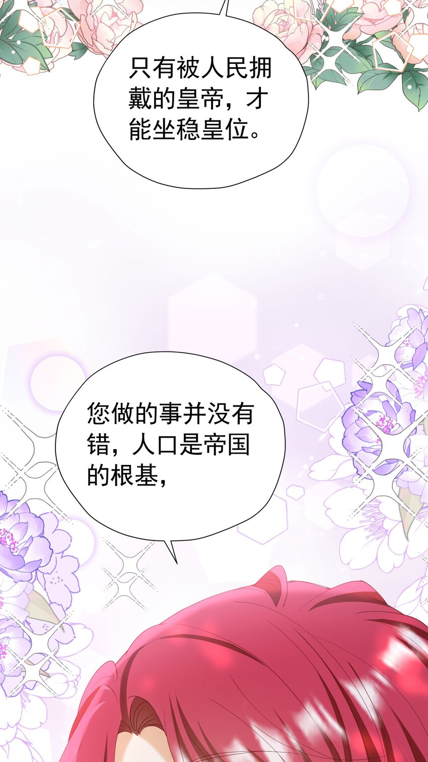 第50话 你一定会是个好妻子24