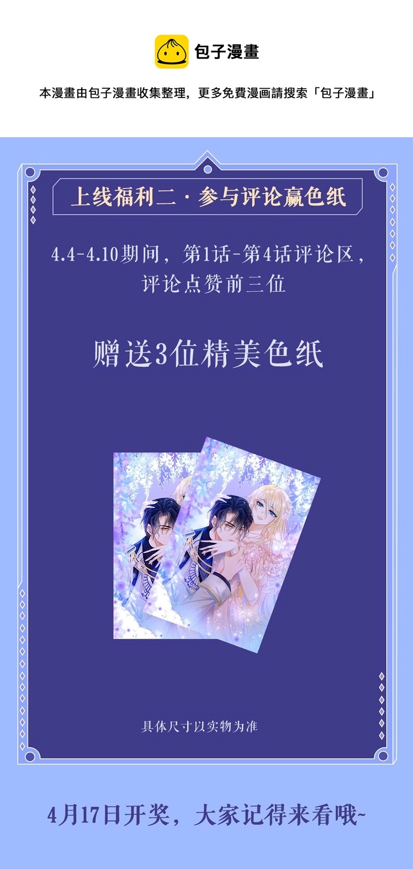 第4话 被初次相遇的帅哥救了！104