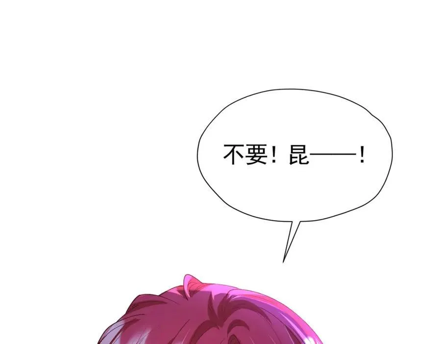 第99话 昆最后的守护119