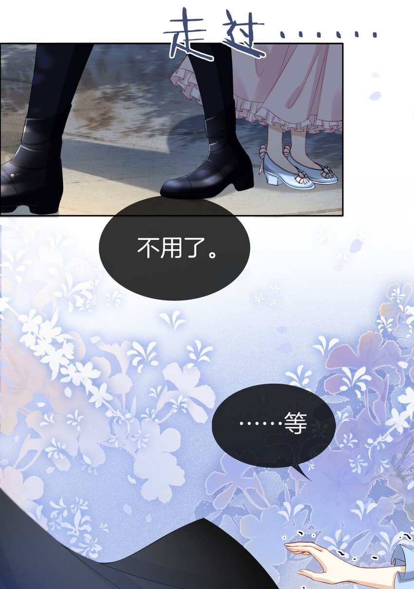 第9话 你要答应我一件事40
