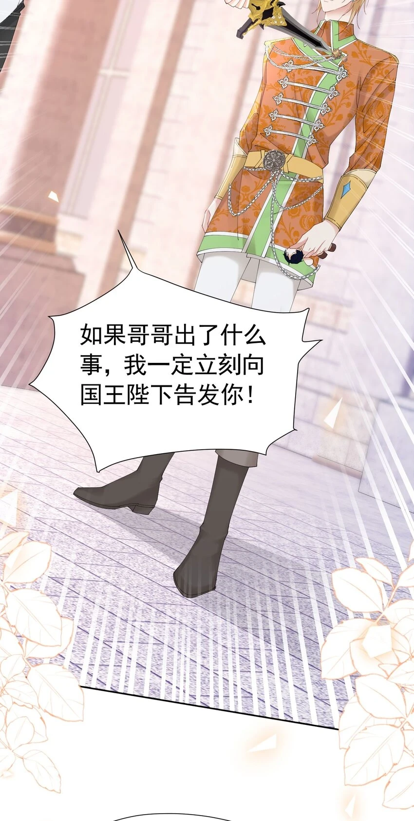 第61话 我已经如此喜欢他了1