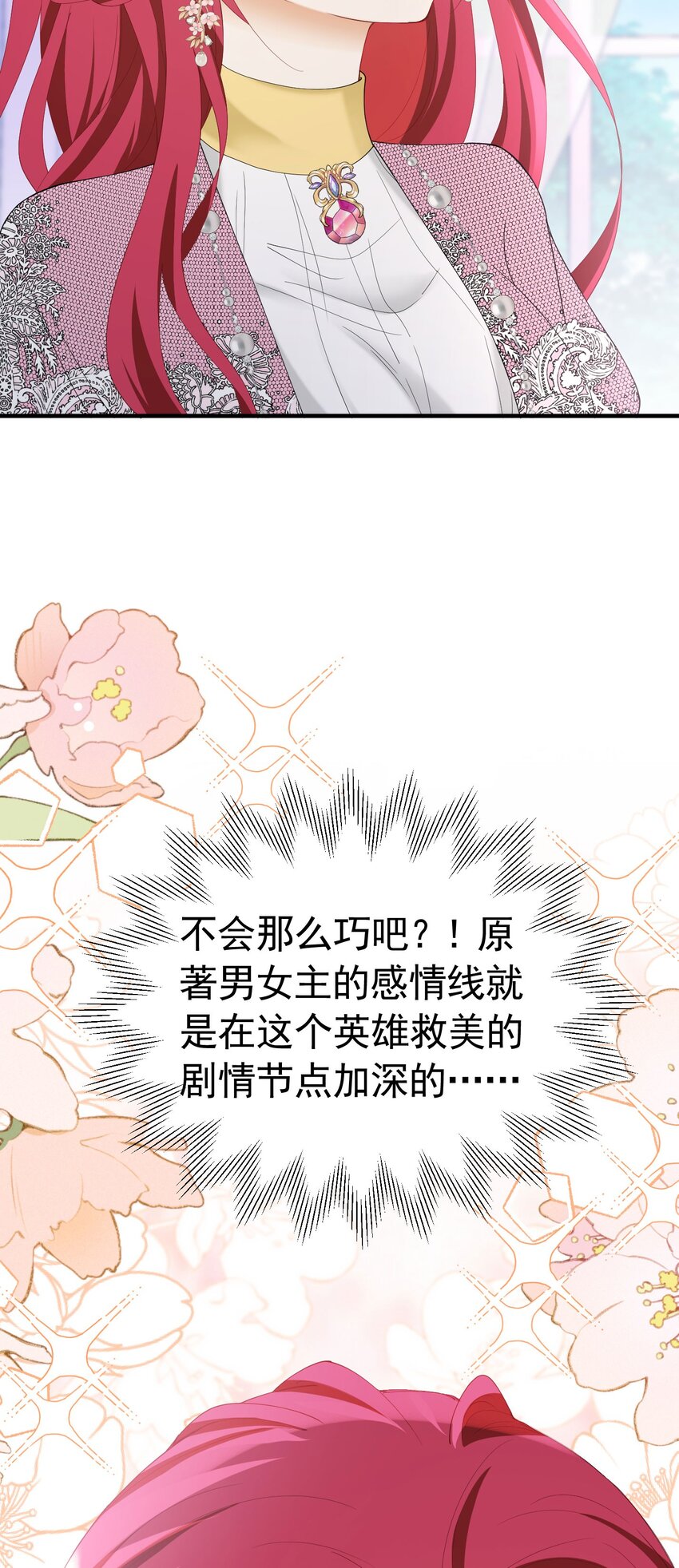 第46话 交往一个月就结婚46