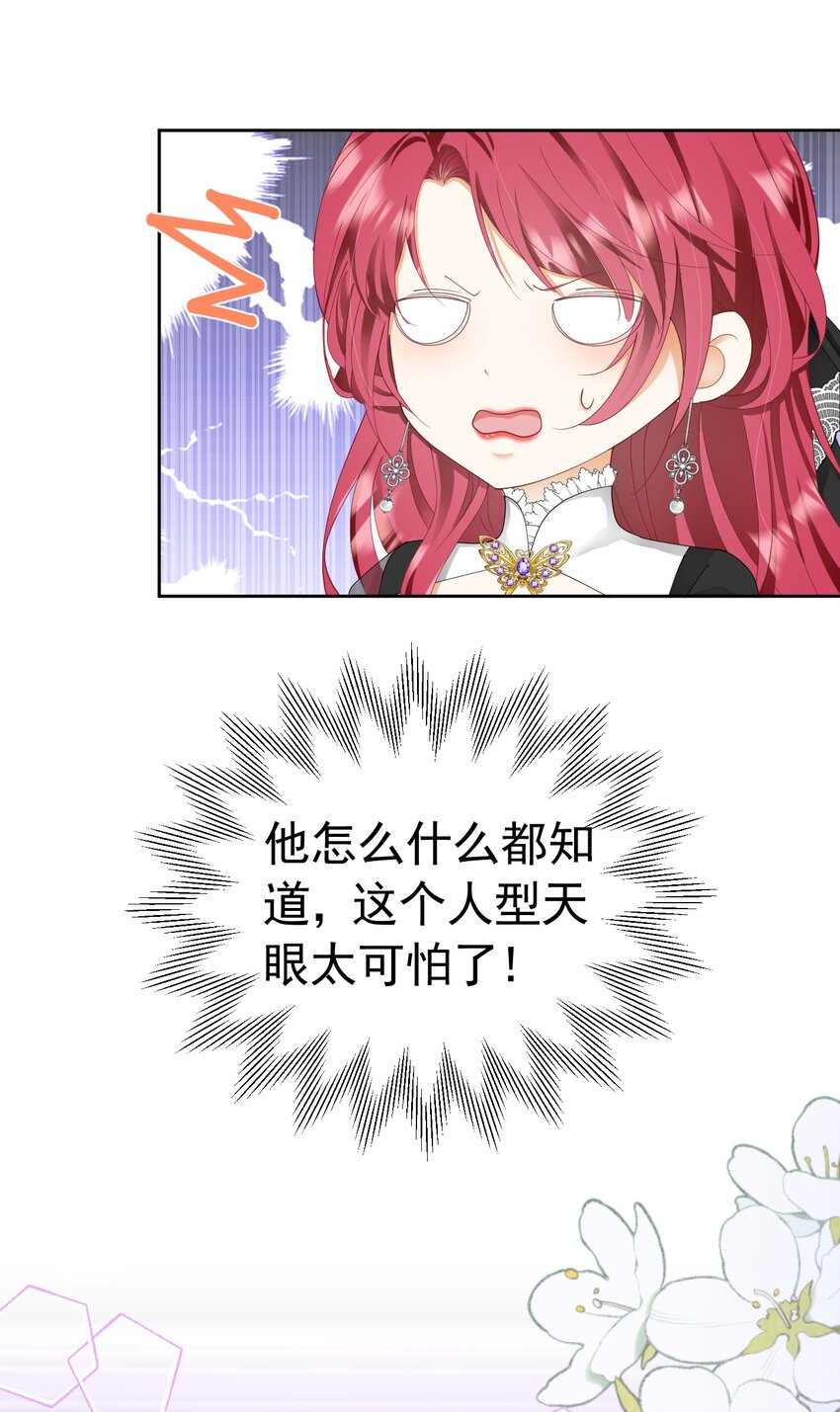 第36话 我还以为你会想我21
