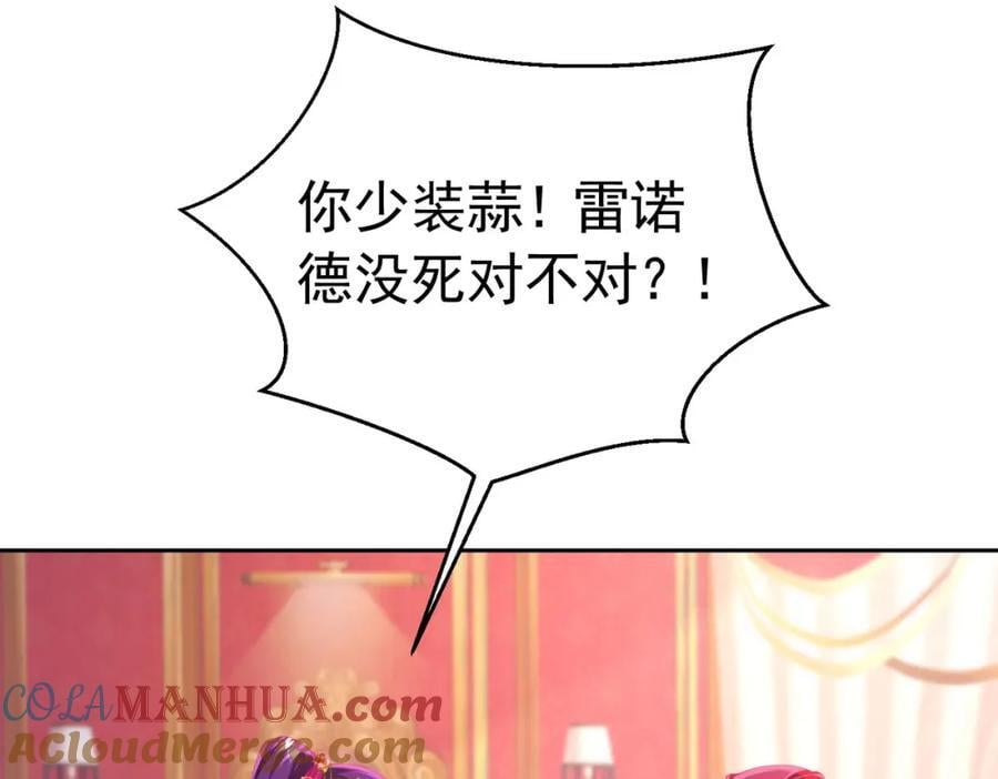 第86话 我绝不会坐以待毙4