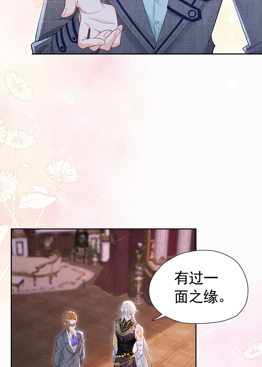 第15话 让你疯狂心动了？3