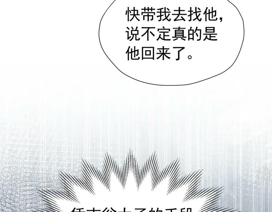 第81话 从今以后，只有我！7