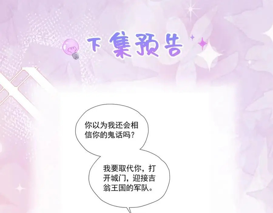 第89话 我可要伤心了129