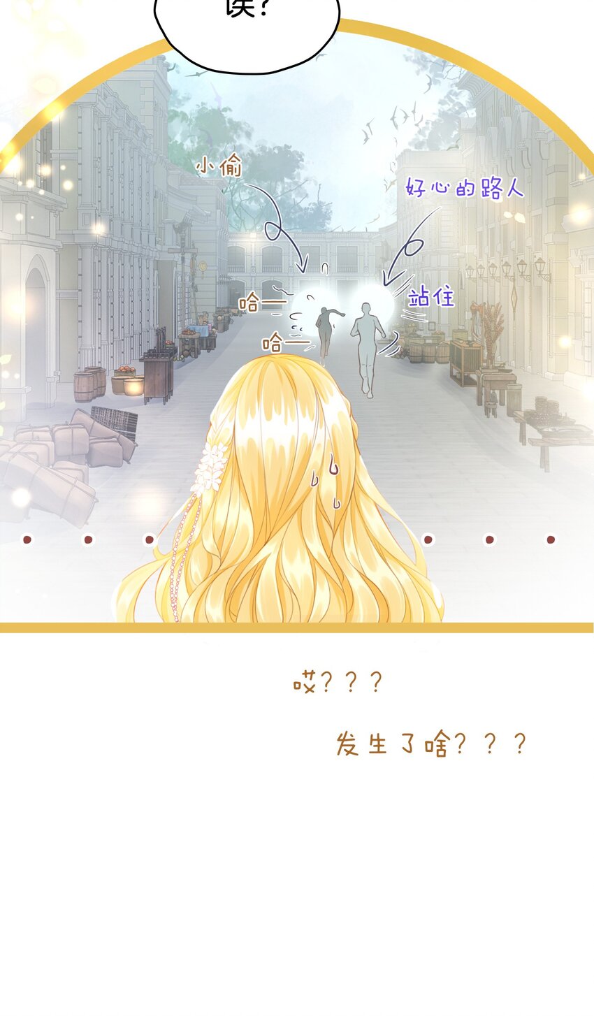 第4话 被初次相遇的帅哥救了！87