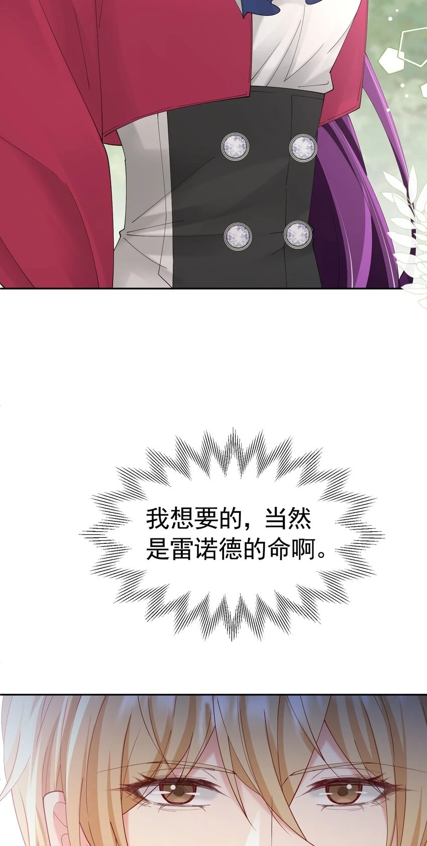 第59话 皇太子妃我当定了54