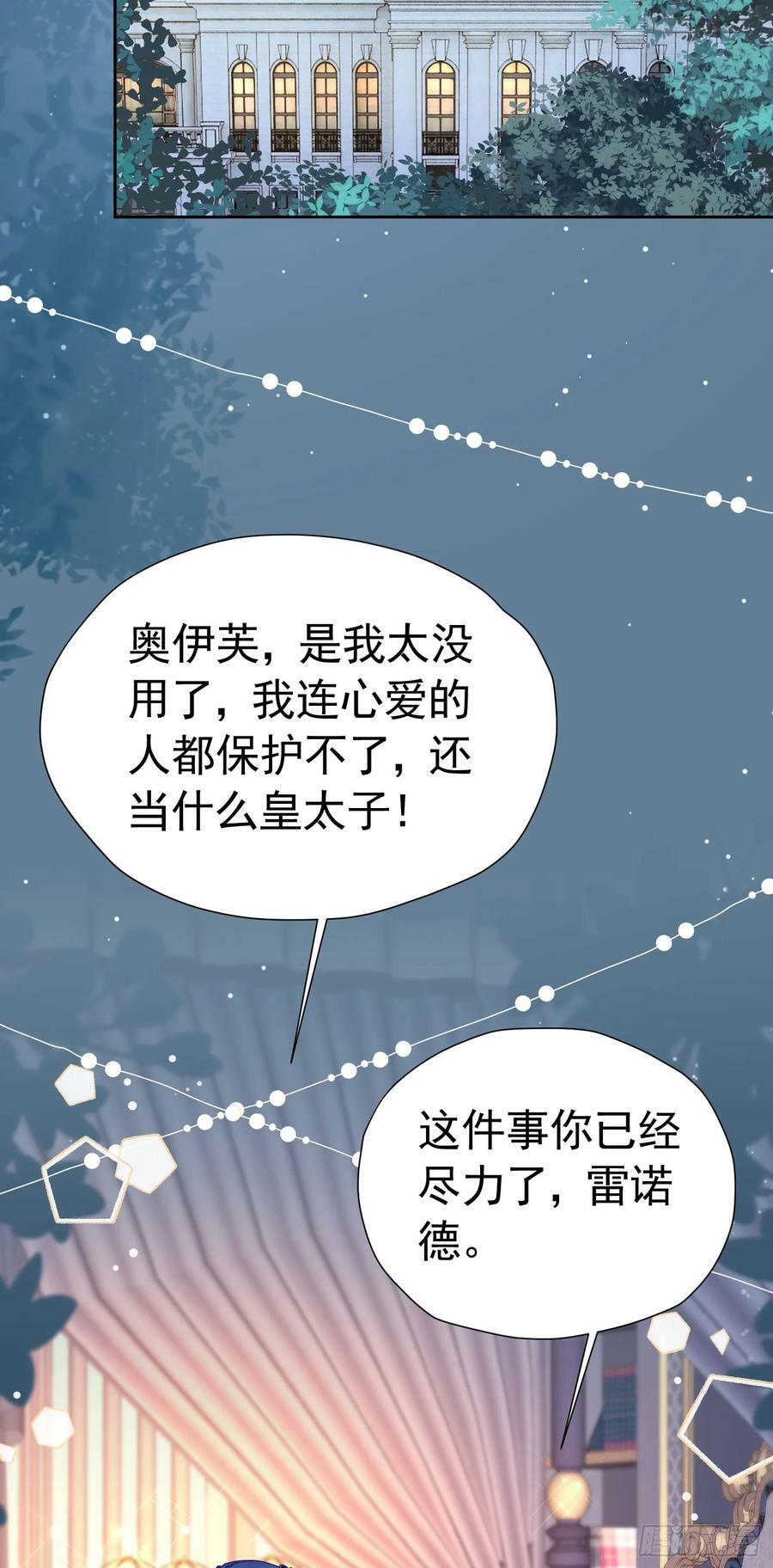 第68话 我想跟你并肩而战38