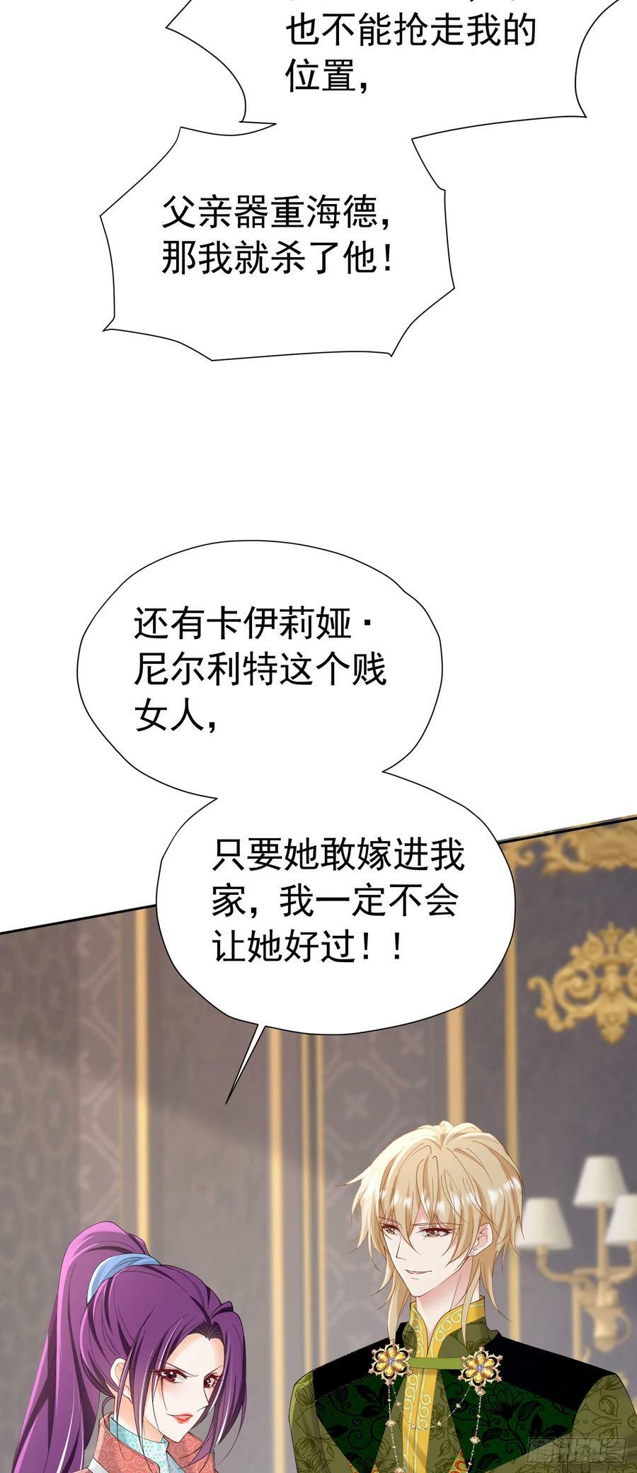 第71话 一定给你完美的婚礼38