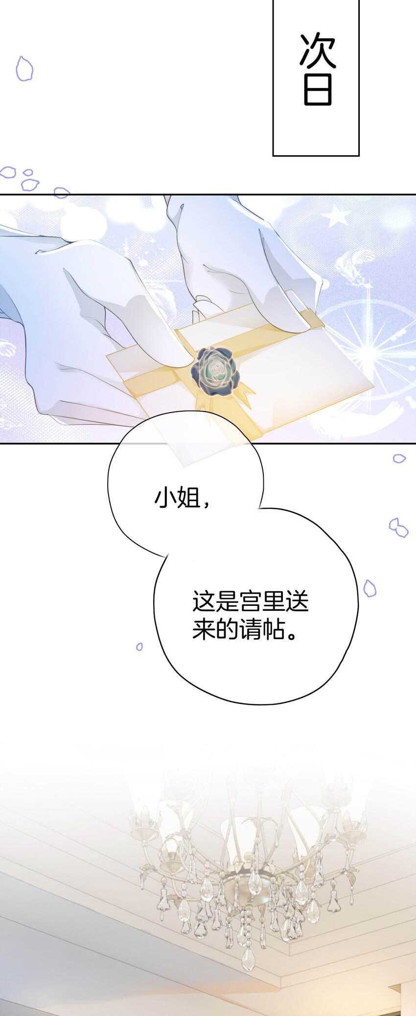 第8话 不然怎么吸引你的注意39