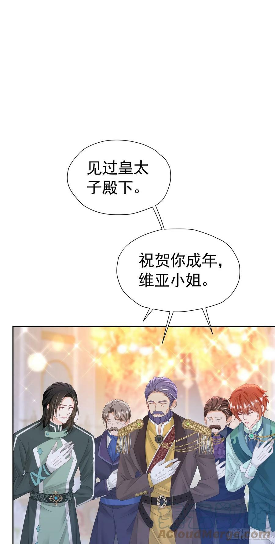 第66话 我早就想得到你了15