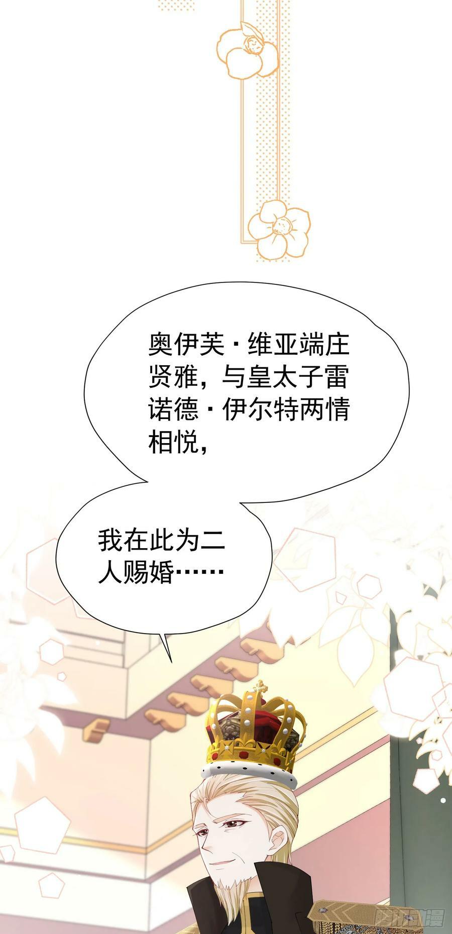 第64话 你是我的未婚妻了17